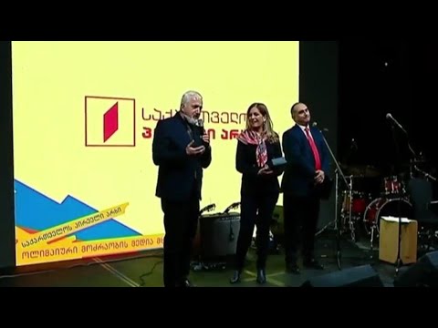 სეოკ-ის ჯილდო პირველ არხს